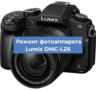Ремонт фотоаппарата Lumix DMC-LZ6 в Перми
